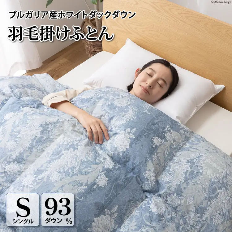 羽毛布団 シングル 冬用 本掛け  80番手サテン (アリーチェブルー 青 柄 )｜[川村羽毛 山梨県 韮崎市 20743608]