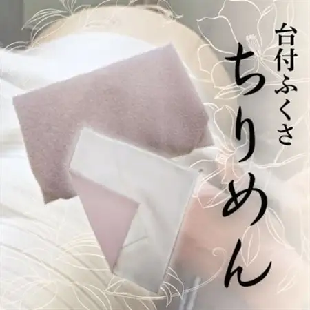 正絹ちりめん台付ふくさ(藤色)　シルク100%　冠婚葬祭に便利な日本製袱紗　結婚式、法事・葬式に_装飾品・工芸品  服飾小物 _【1421976】
