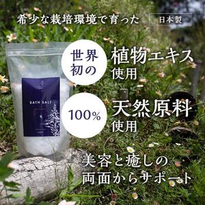 100％天然原料　入浴剤 バスソルト ゴールデンロッド1000g（1回15g使用で66回分）【バスソルト 入浴剤 バスソルト 天然原料 バスソルト お風呂 バスソルト 無添加 バスソルト 愛知県 長久手市 AB002】