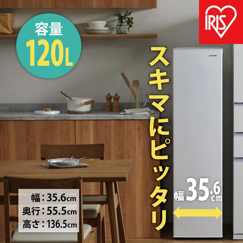 ☆リニューアル☆冷凍庫 120L 小型 スリム アイリスオーヤマ アイリス