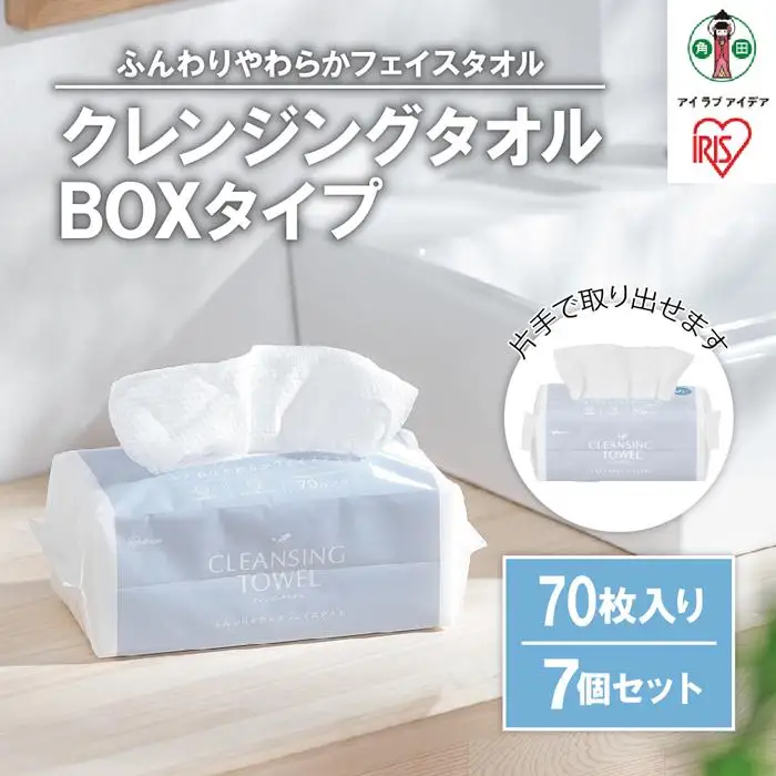 t_Aceタオル限定品あり詰め合わせ 𓈒⸜ アィティーオー 元祖 Since2017⸝𓈒 ロールタイプのクレンジング