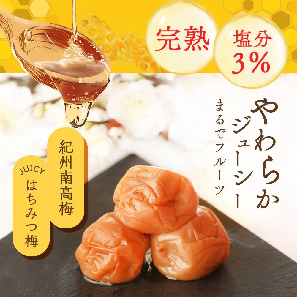 塩分3％ 完熟梅干しつぶれ梅 はちみつ梅 800g ふるさと納税