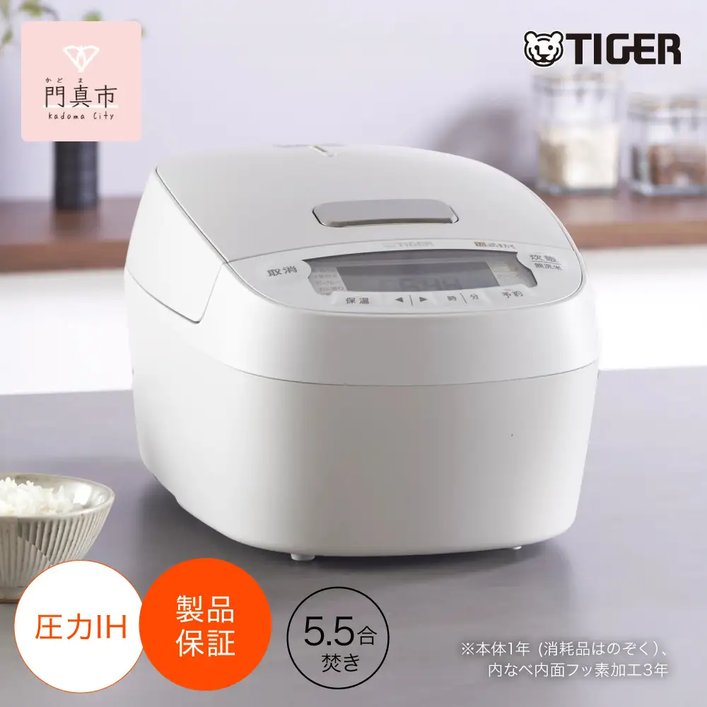 美品！　タイガー　圧力IH炊飯器　5.5合炊き タイガー魔法瓶(TIGER) 炊飯器 5.5合 圧力IH 炊きたて 遠赤5層土鍋