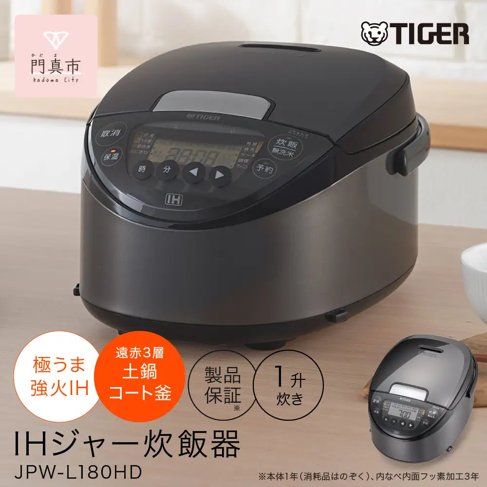 TIGER IHジャー炊飯器 25年製 2025年度新製品 タイガー魔法瓶(TIGER) 炊飯器 1升 IH式 炊きたて 遠赤