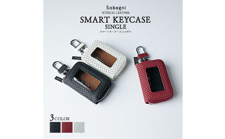 エシカルレザーSobagni スマート キーケース シングル 雑貨 小物 シンプル スッキリ 水や汚れに強い 傷に強い お手入れ不要 高耐久 丈夫 長持ち  レッド