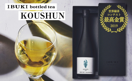 世間がざわつく高級茶 ボトリングティー KOUSHUN (コウシュン) / 受賞商品・メディア掲載 飲料類 お茶 
