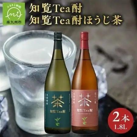 焼酎「知覧Tea酎・知覧Tea酎ほうじ茶」1.8L×2本セット【1186285】