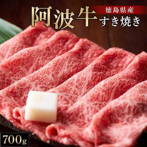 阿波牛 すき焼き 700g