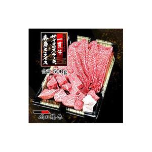 一貫牛 サイコロステーキ＆赤身スライス (500g）