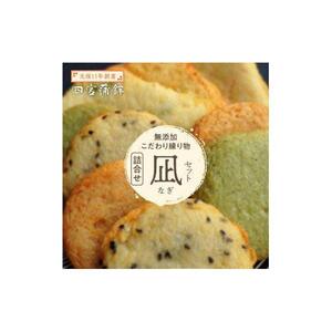 練り物  (9枚)  詰合せ 凪（なぎ）セット 四宮蒲鉾の無添加こだわり
