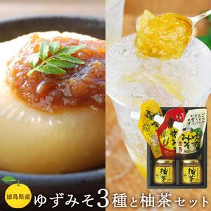 ゆずみそ３種と柚茶セット