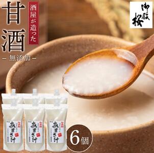 甘酒(1000ｇ×6個) 無添加 御殿桜  あまざけ ノンアルコール