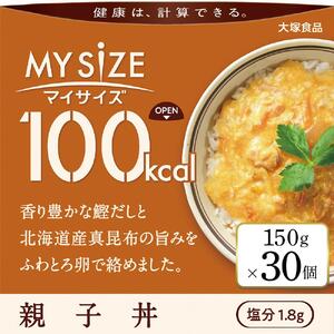 100kcalマイサイズ　親子丼 30個