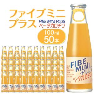 ファイブミニプラス 100ml×50本
