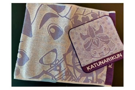 No.229 かつなりくんタオルセット