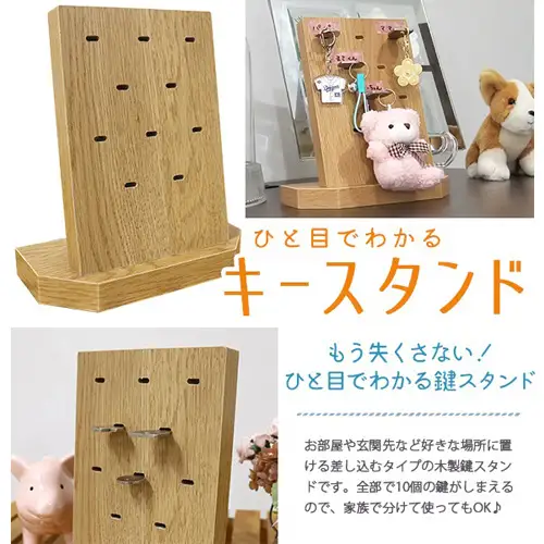 No.156 木製キースタンド　OMY-5