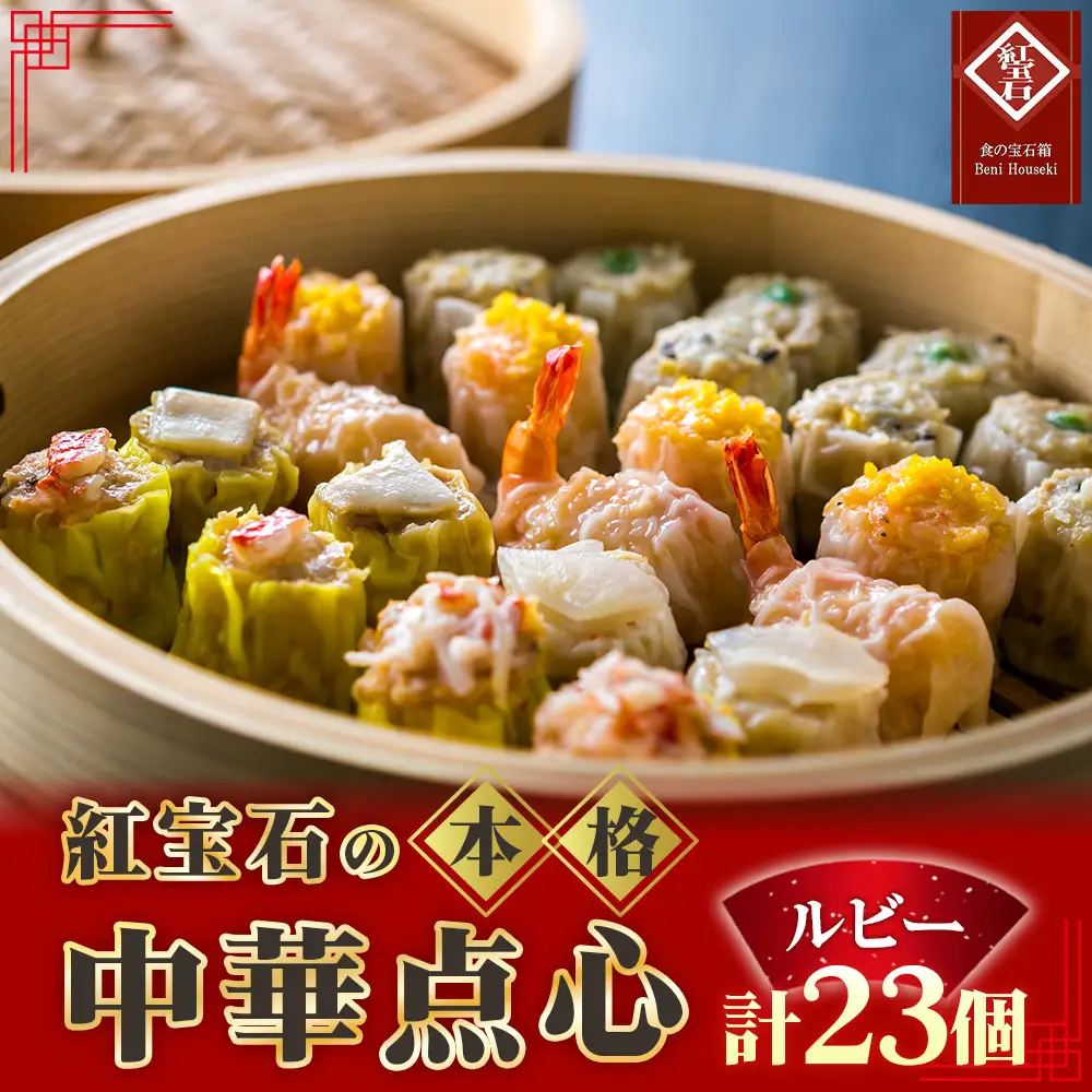 No.169 紅宝石　ルビー23個入り