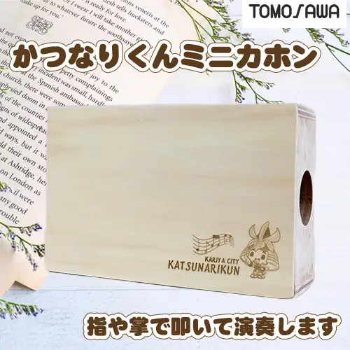No.291 かつなりくんミニカホン（TCA-8）