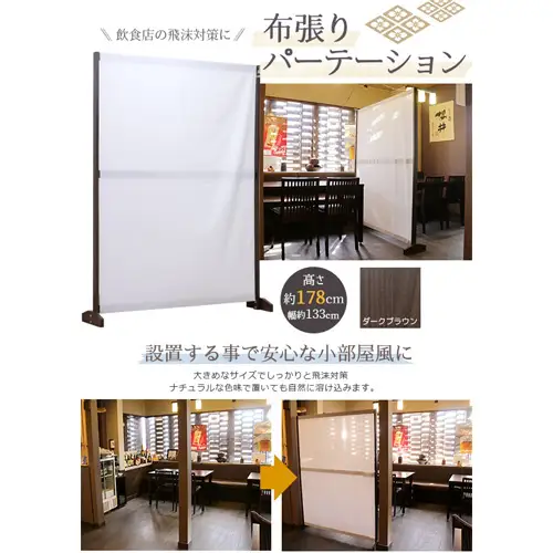 No.177 組み立て式　テレワークパーテーション　DE-12(ダークブラウン)
