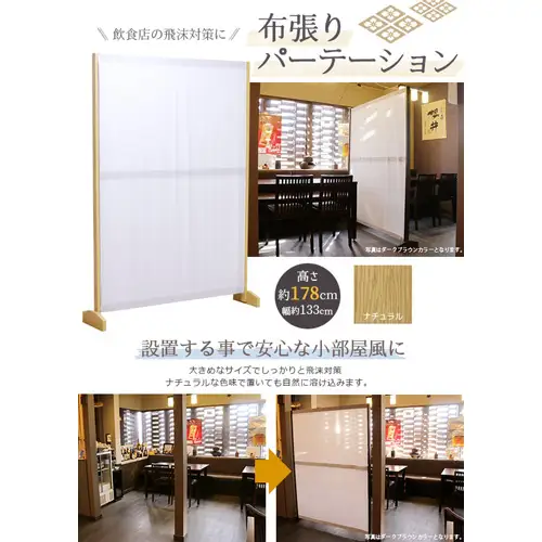 No.178 組み立て式　テレワークパーテーション　DE-12(ナチュラル)