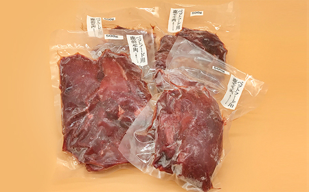 ペット用鹿生肉（加熱用）2kgセット