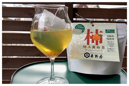 お茶の平野屋「島根の果実茶セット」 お茶 日本茶 ブレンド 柿 かき 梨 なし ブレンド茶 【069_1919】