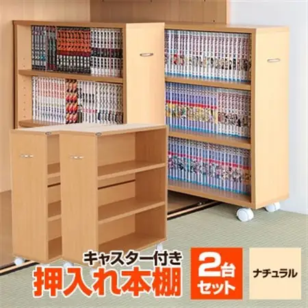 押入れ本棚　キャスター付きコミック収納庫[2台セット](ナチュラル) MW-J60N_押入れ 本棚 キャスター付き_【1413996】
