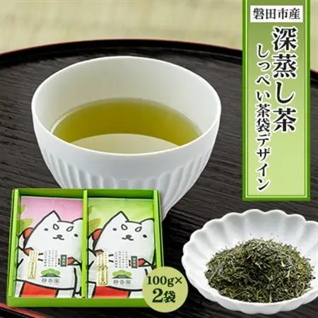 磐田市産深蒸し茶　箱入りセット【しっぺい茶袋デザイン】_飲料・ドリンク 茶葉・ティーバッグ 茶 _【1414773】