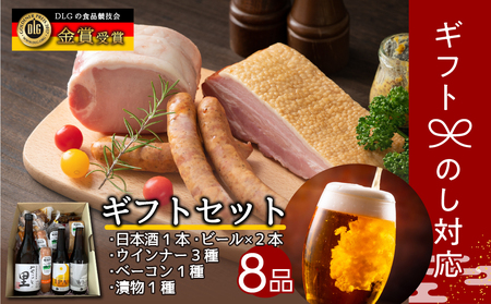 田村市ギフトセット 「竹」 ビール 日本酒 ハム ベーコン 福島県 田村市