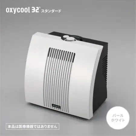小型酸素発生器「オキシクール32」スタンダードグレード パールホワイト_酸素発生器 小型 高濃度酸素_【配送不可地域：沖縄県】【1415354】