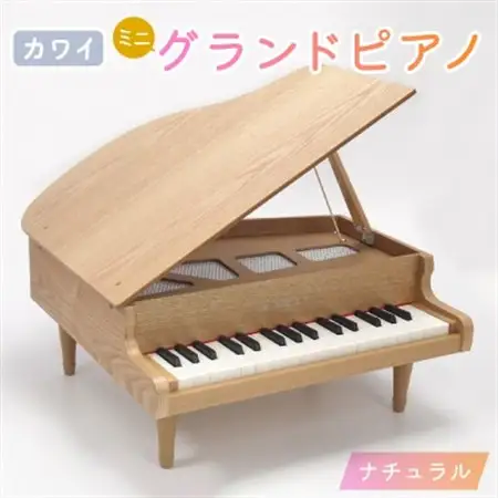 【ピアノ】カワイのミニグランドピアノ(ナチュラル)1144_カワイ ピアノ おもちゃ_【1417186】