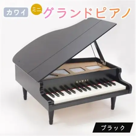 ピアノ】カワイのミニグランドピアノ(ブラック)1141_カワイ ピアノ