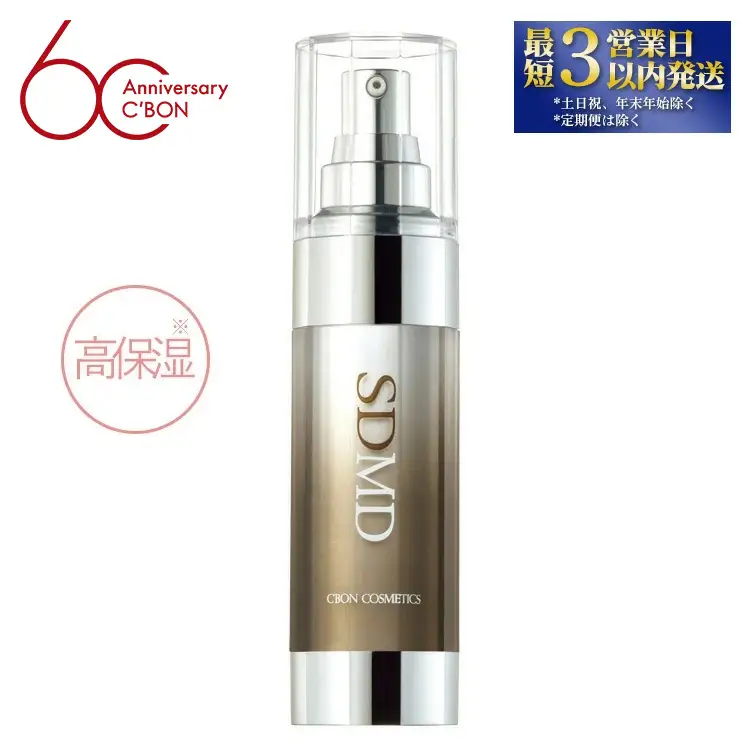 【シーボン】シーボン スポットドライ MD 35mL (美容液)〈医薬部外品〉｜ C’BON シーボン 化粧品 CBON コスメ 美容液 乳液 うるおい 保湿* 高保湿 乾燥