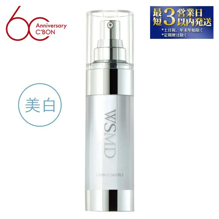 【シーボン】シーボン ホワイトスムージングエッセンス MDS　35mL (美容液)〈医薬部外品〉 ｜ C’BON シーボン 化粧品 CBON コスメ 美容液 乳液 美白* シミ ソバカス 日やけ 保湿