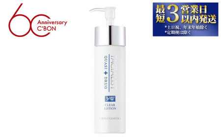 【シーボン】フェイシャリストホワイト クリアローション 120mL (化粧水)〈医薬部外品〉| C’BON シーボン 化粧品 CBON コスメ 化粧水 *美白 シミ ソバカス 日やけ 保湿