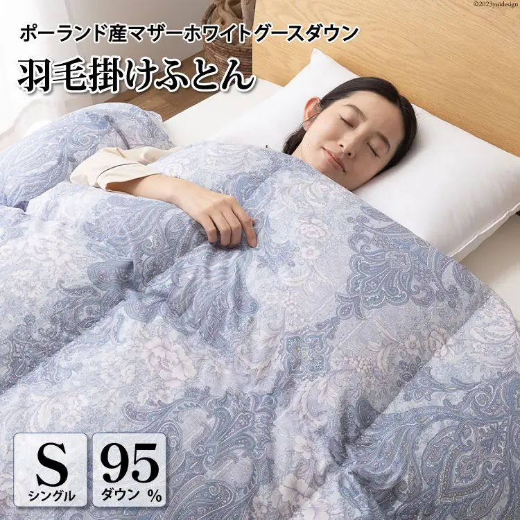 高級 軽量 羽毛布団 シングル 冬用 本掛け 80番手サテン 綿100％ (エリーヌブルー 青 柄 ) ｜[川村羽毛 山梨県 韮崎市 20743605]