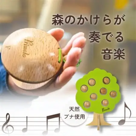 【音階を奏でる】カスタネットPrimelo～8音セット・専用木箱入り～_雑貨・日用品 おもちゃ・ぬいぐるみ    雑貨   _【1417065】