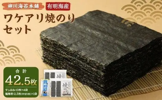 【 訳あり 】 味付け海苔 焼海苔 塩海苔 板海苔 セット