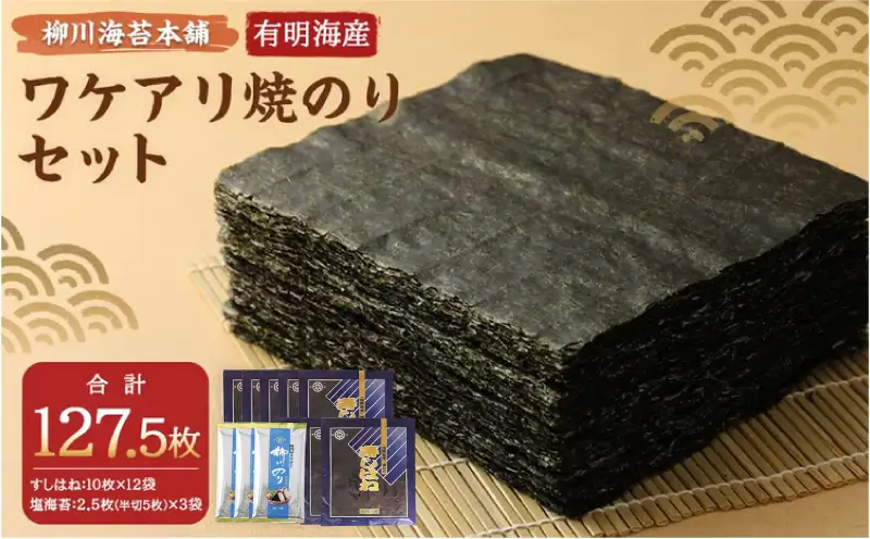 【 訳あり 】 味付け海苔 焼海苔 塩海苔 板海苔 セット