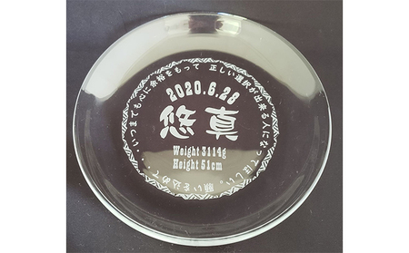 クリアプレート　オリジナル彫刻【記念 父の日 母の日 誕生日】 工芸品 インテリア デザイン 制作 結婚 祝い 