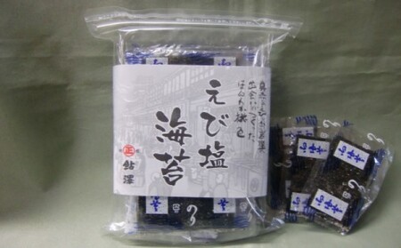 えび塩海苔【 海藻 魚介類 おつまみ お子様】 江戸前 味 香り 美味しさ 国産岩塩 アミエビ 秘伝のたれ 味付け おやつ おすすめ 