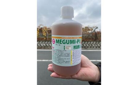 メグミ1L【 土着菌 微生物 活性化 回復 玉張り 収量アップ 自然栽培 有機栽培 土壌改良 家庭菜園 植物 栄養 】 