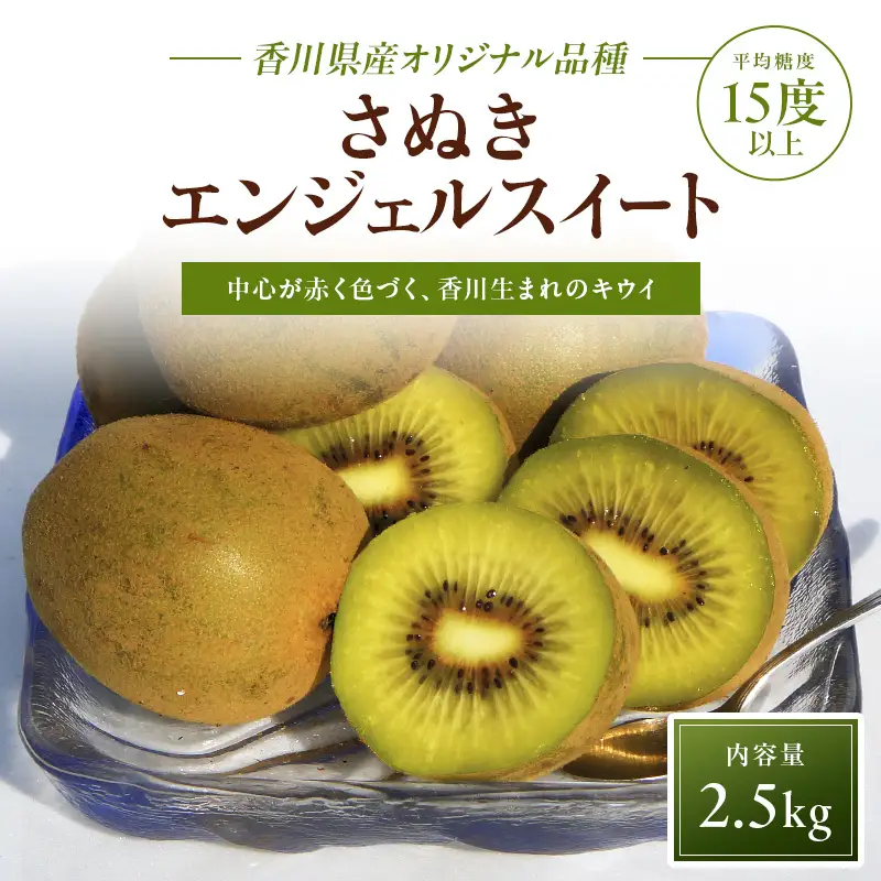 さぬきエンジェルスイート約2.5kg FAH-0155