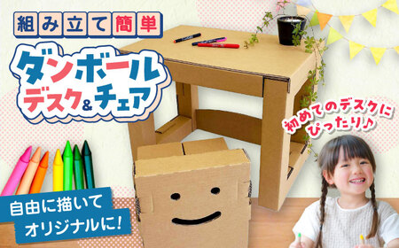 キッズ 子供用デスク＆チェア 島根県松江市/大昌株式会社[ALEZ003] キッズ キッズ