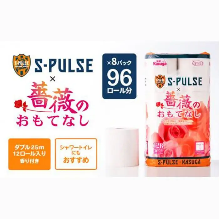 寄付が清水エスパルスを応援！！ 薔薇のおもてなしトイレットペーパー96R ダブル 25m 12ロール x 8パック 計96ロール 香り付き 再生紙100％ 限定  清水エスパルス ×  薔薇のおもてなしトイレットペーパー ダブル日用品 消耗品 防災 備蓄  コスパ ランキング