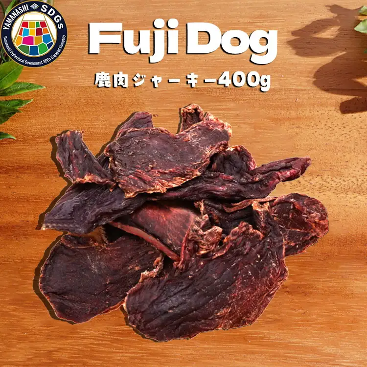 無添加 ドッグフード 鹿肉ジャーキー 400g  ペット 犬用 おやつ[TMY 山梨県 韮崎市 20743464] 