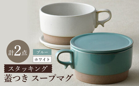 陶器市特集】【波佐見焼】【オーブン可】スタッキング 蓋つき