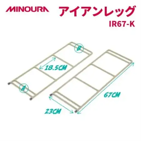 MINOURAのアイアンレッグ　IR67-K　高床タイプ　カーキ色　アウトドア・日常使いに便利【1415006】