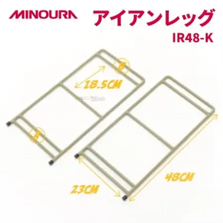 MINOURAのアイアンレッグ　IR48-K　標準タイプ　カーキ色　アウトドア・日常使いに便利【1415037】