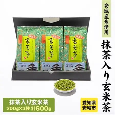 富光園こだわりの「抹茶入り玄米茶」～矢作川の恵みで育ったお抹茶と玄米のリッチブレンド～【1419000】